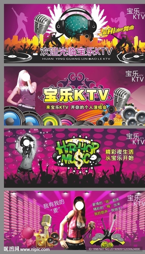 KTV文化墙