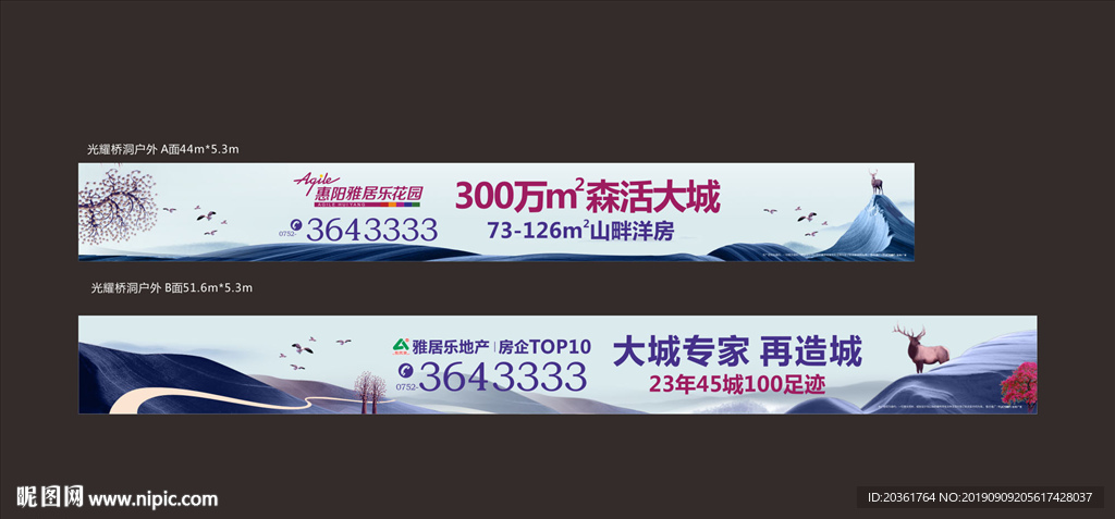 地产广告