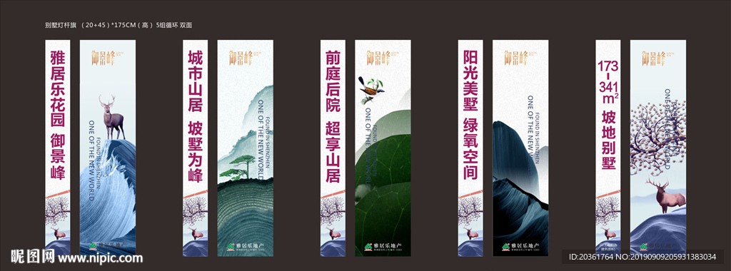 地产吊旗