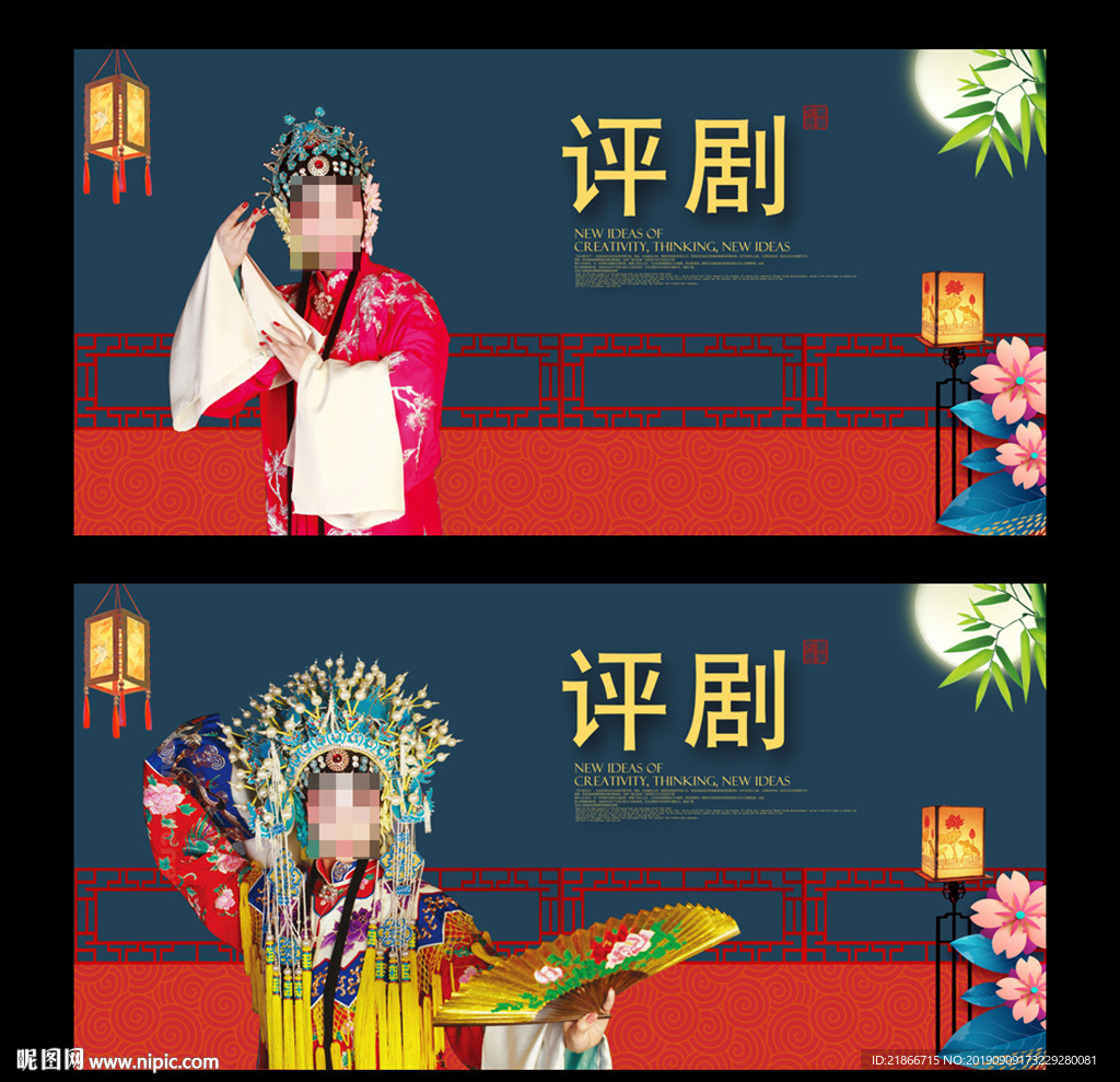 评剧