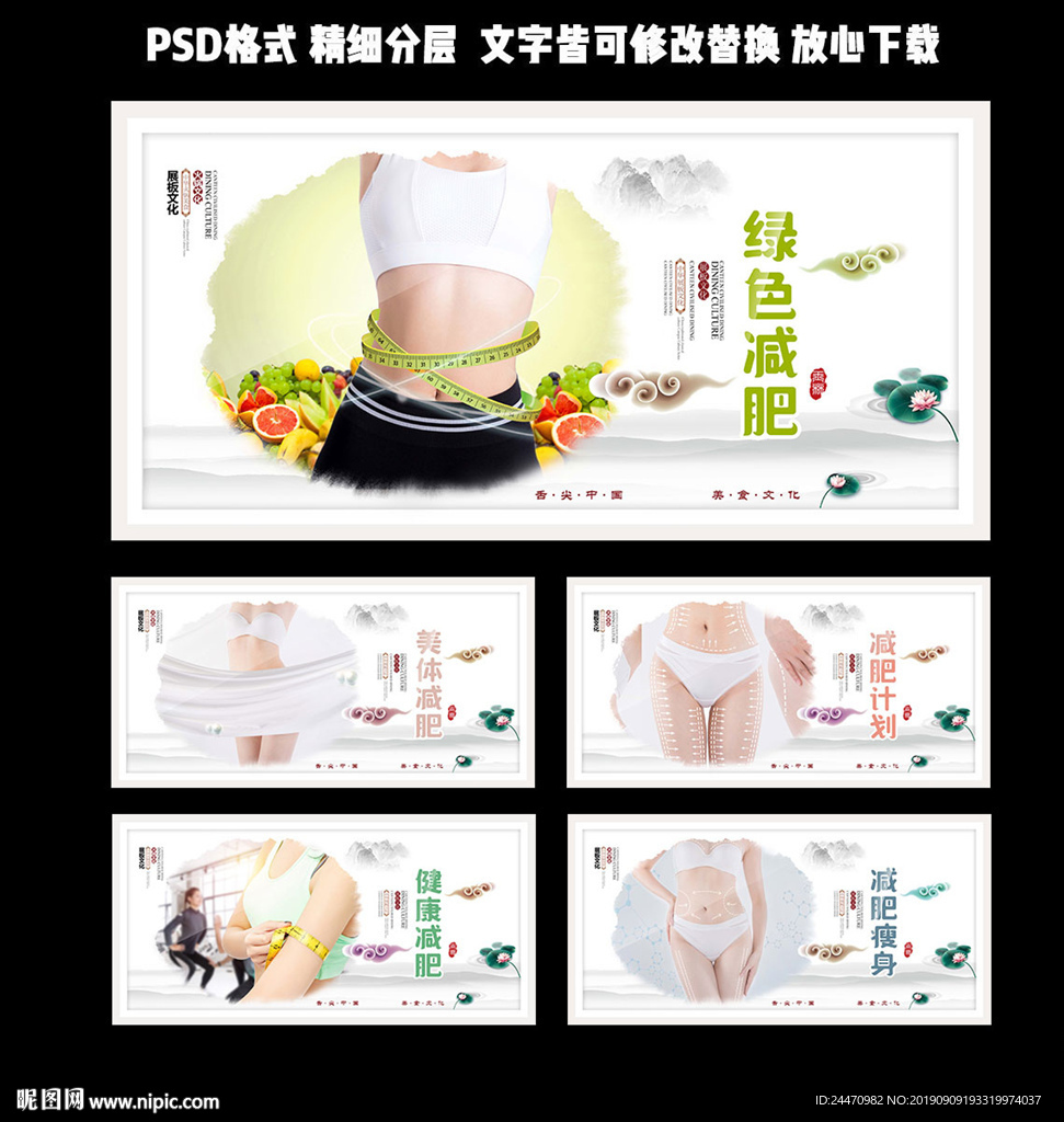 减肥