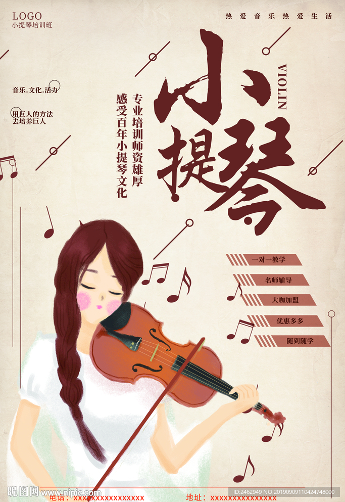 艺术培训海报