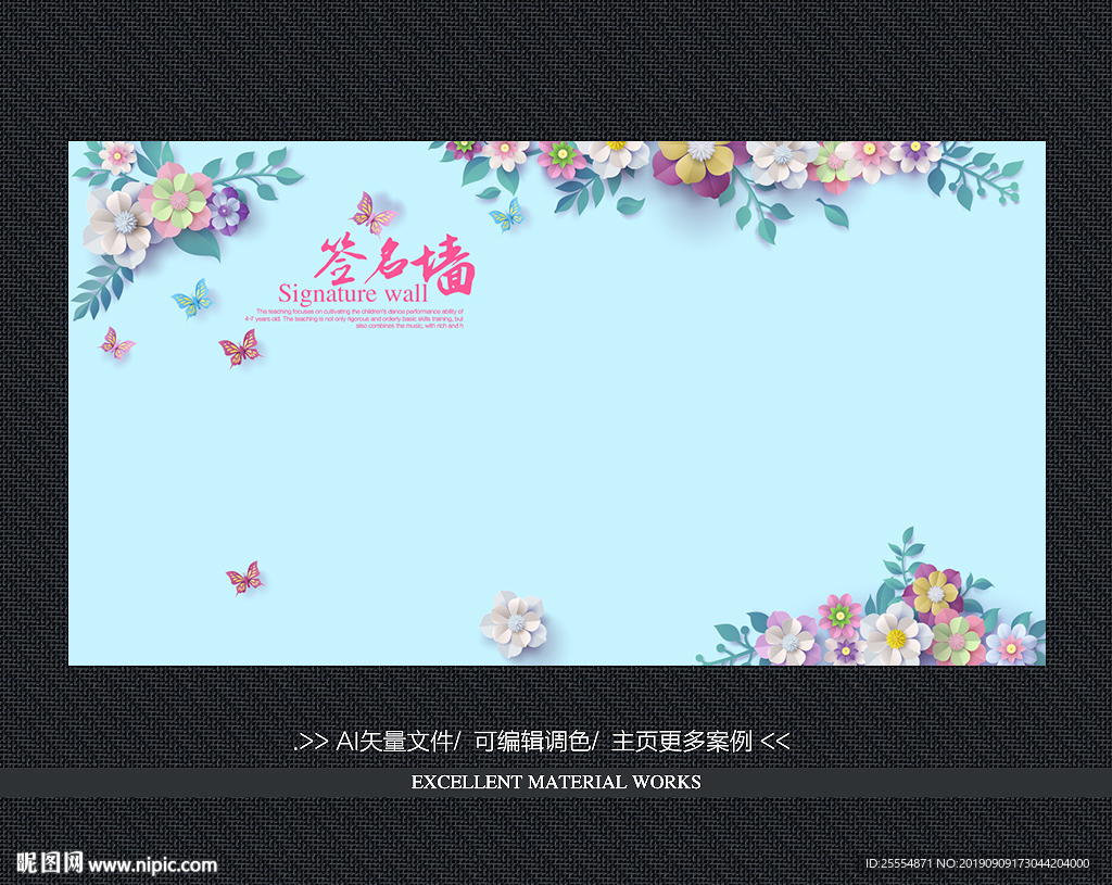 签名墙