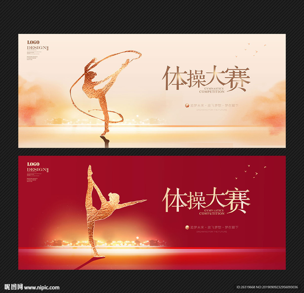 体操