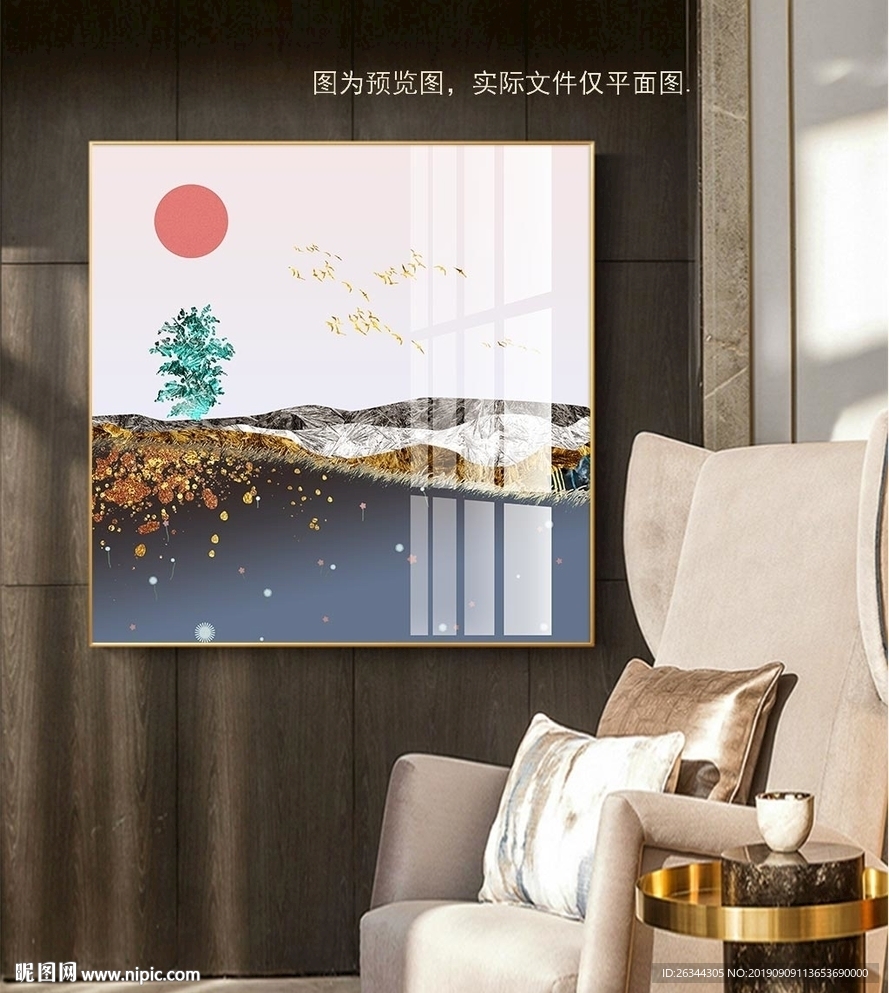 创意现代简约风景装饰画