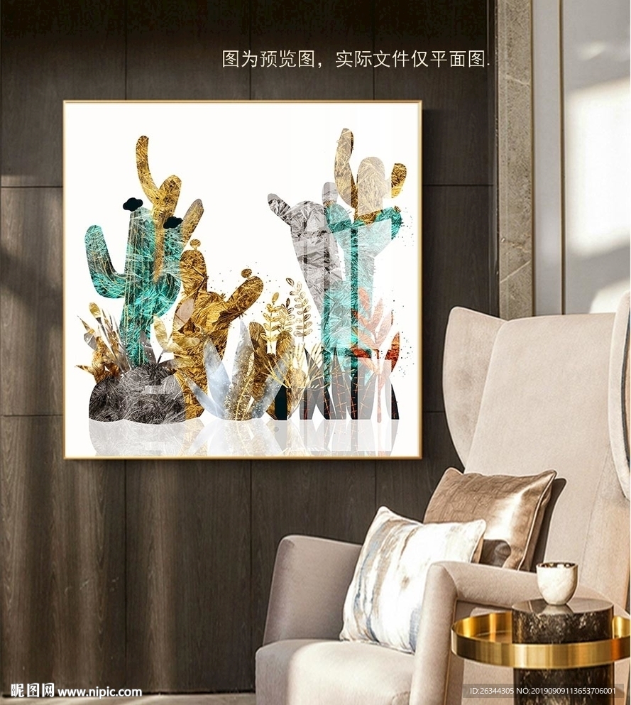 现代珐琅彩仙人掌装饰画