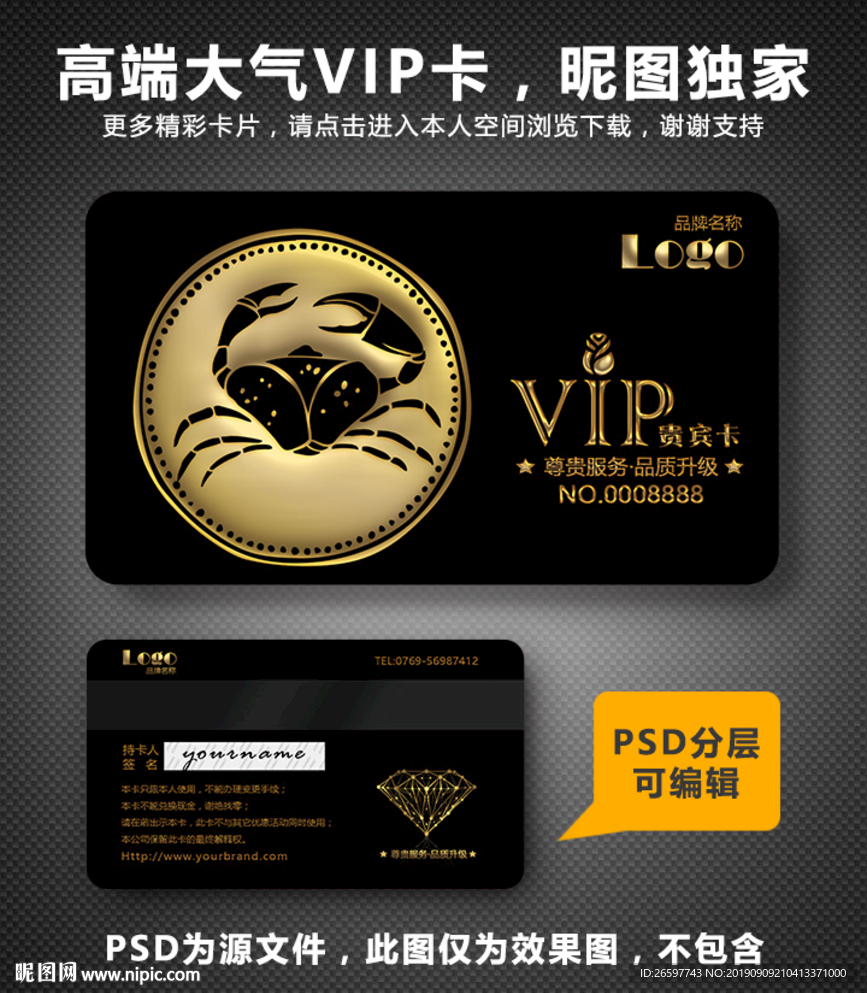 海鲜店VIP卡