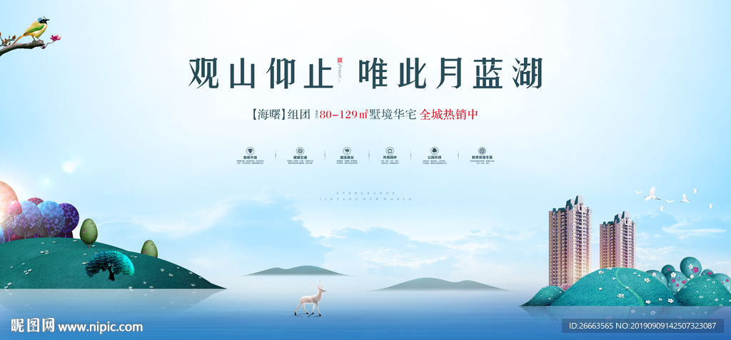 唯美地产