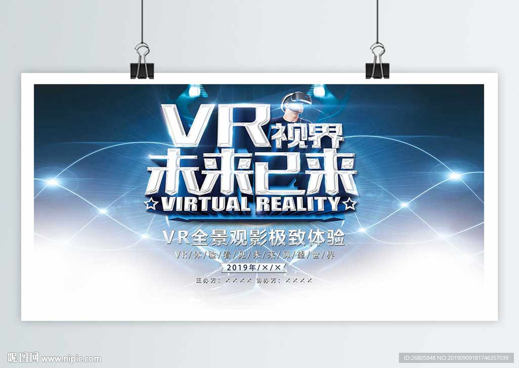 VR海报
