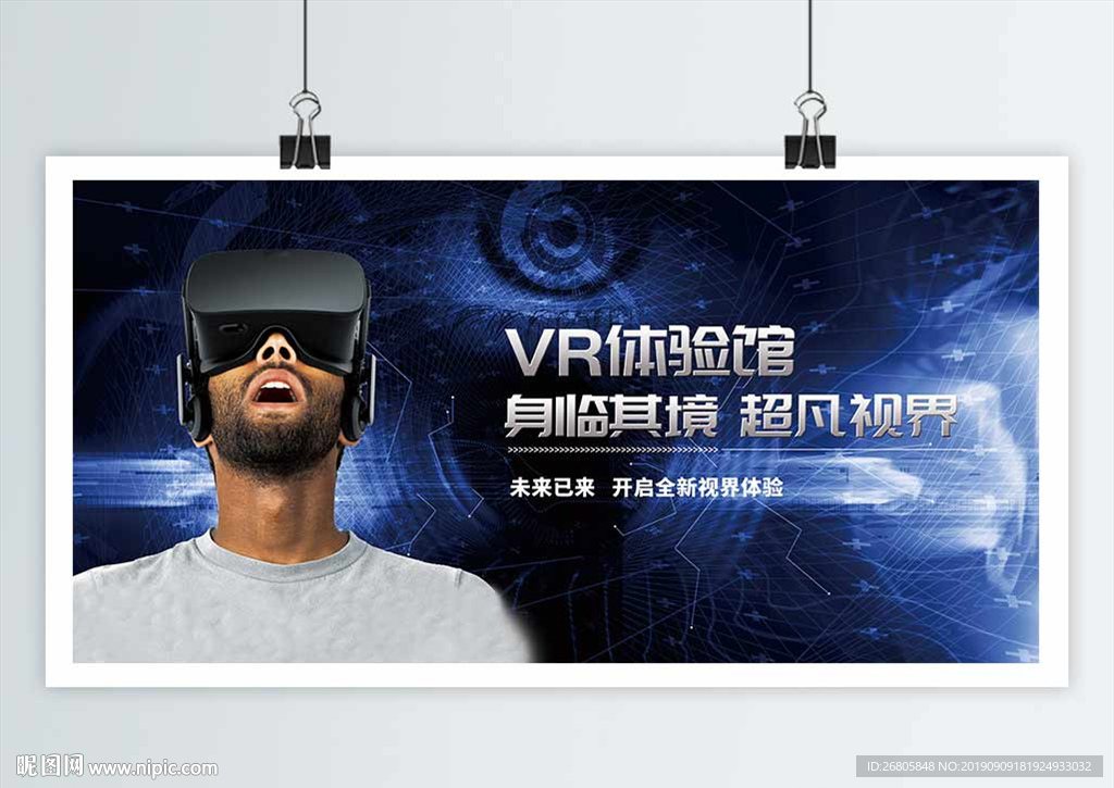 VR海报