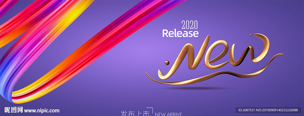 发布会创意广告