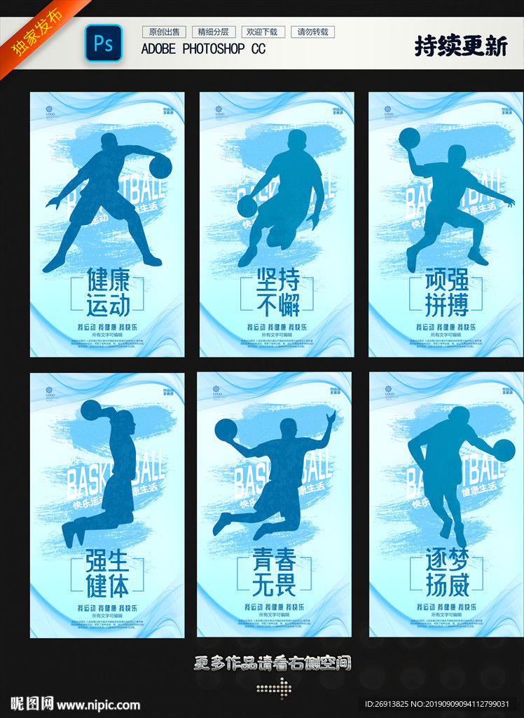 篮球