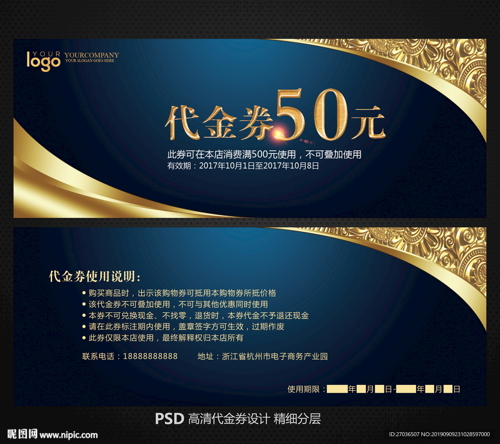 代金券