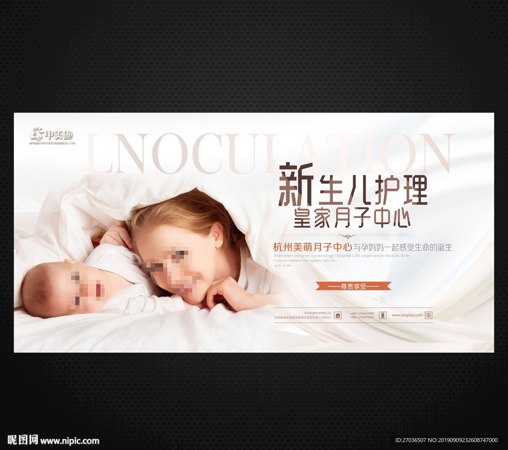 新生儿护理