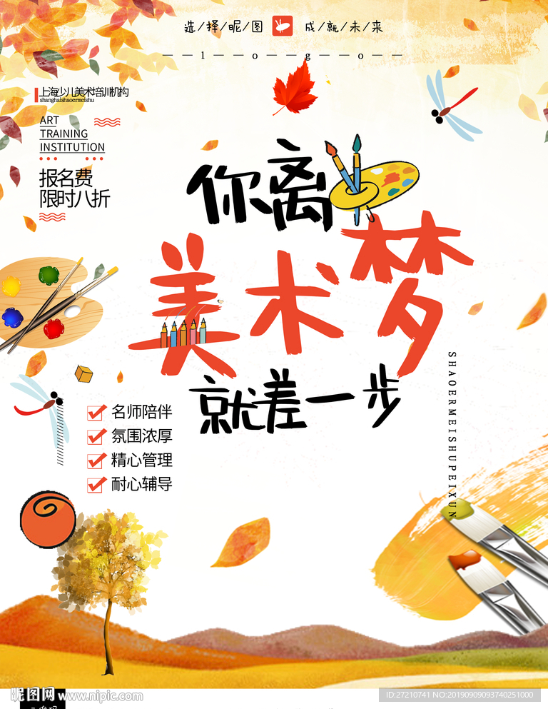 美术培训
