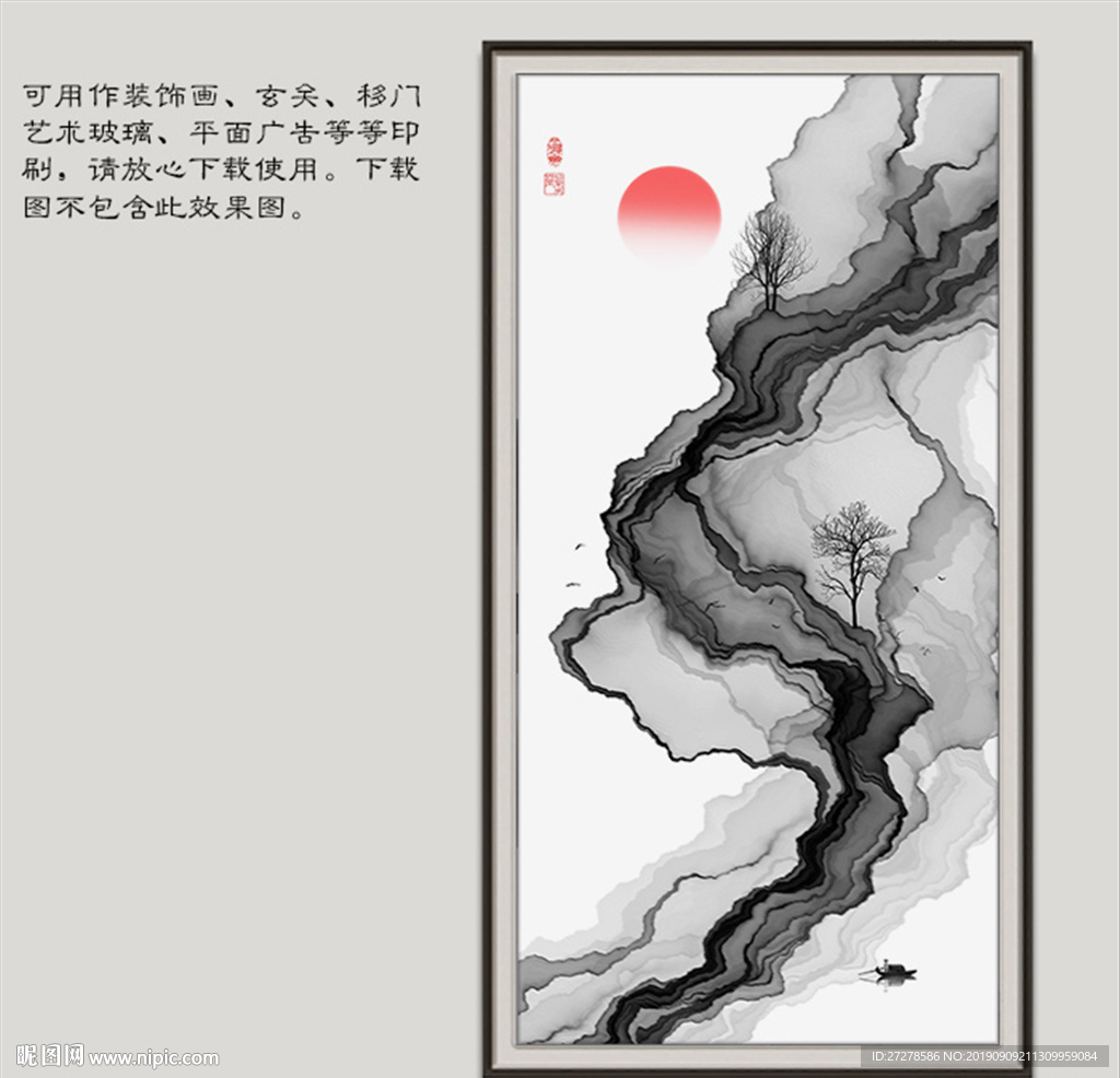 竖幅水墨山水 水墨山水画