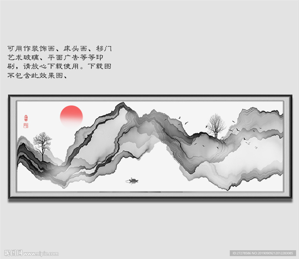 抽象水墨山水