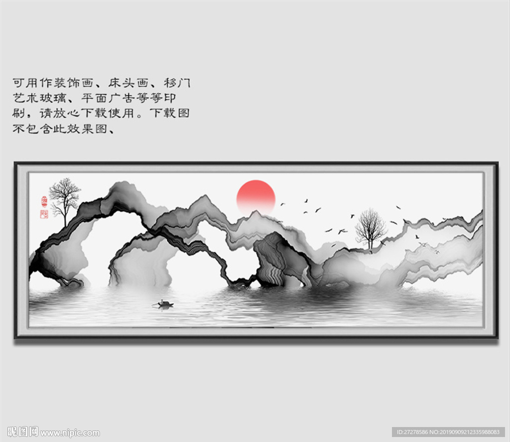 水墨山水