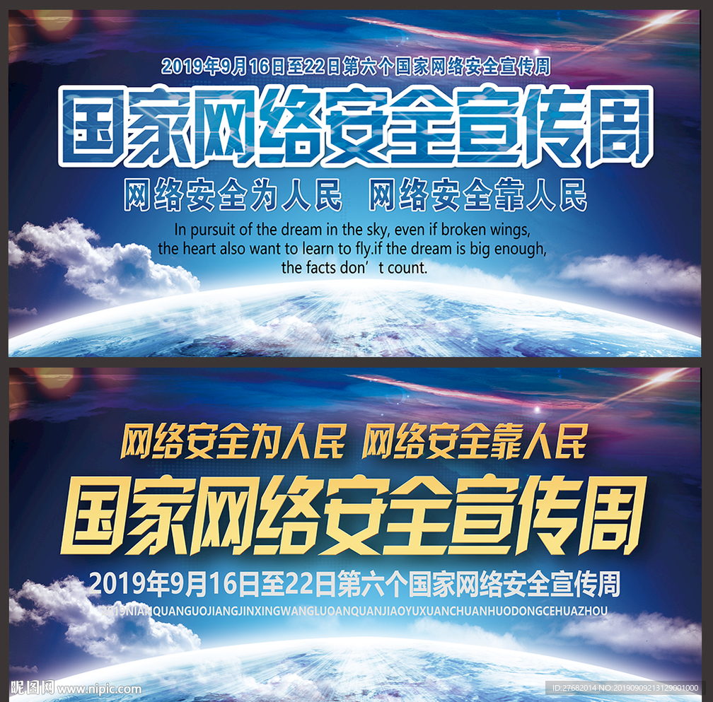 网络安全展板