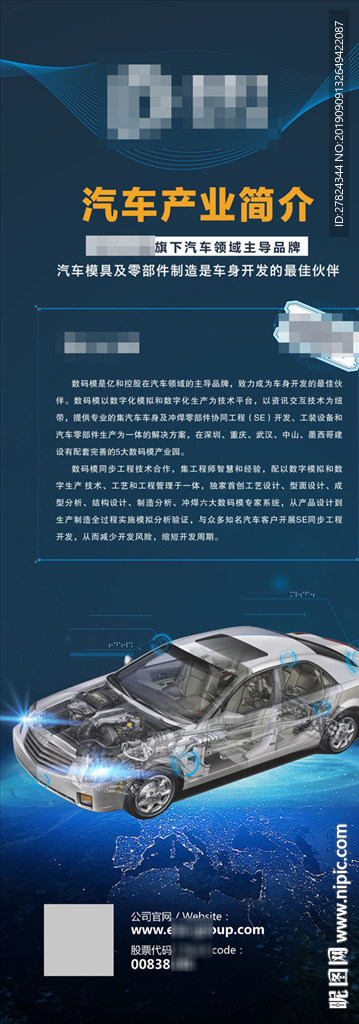 科技展架