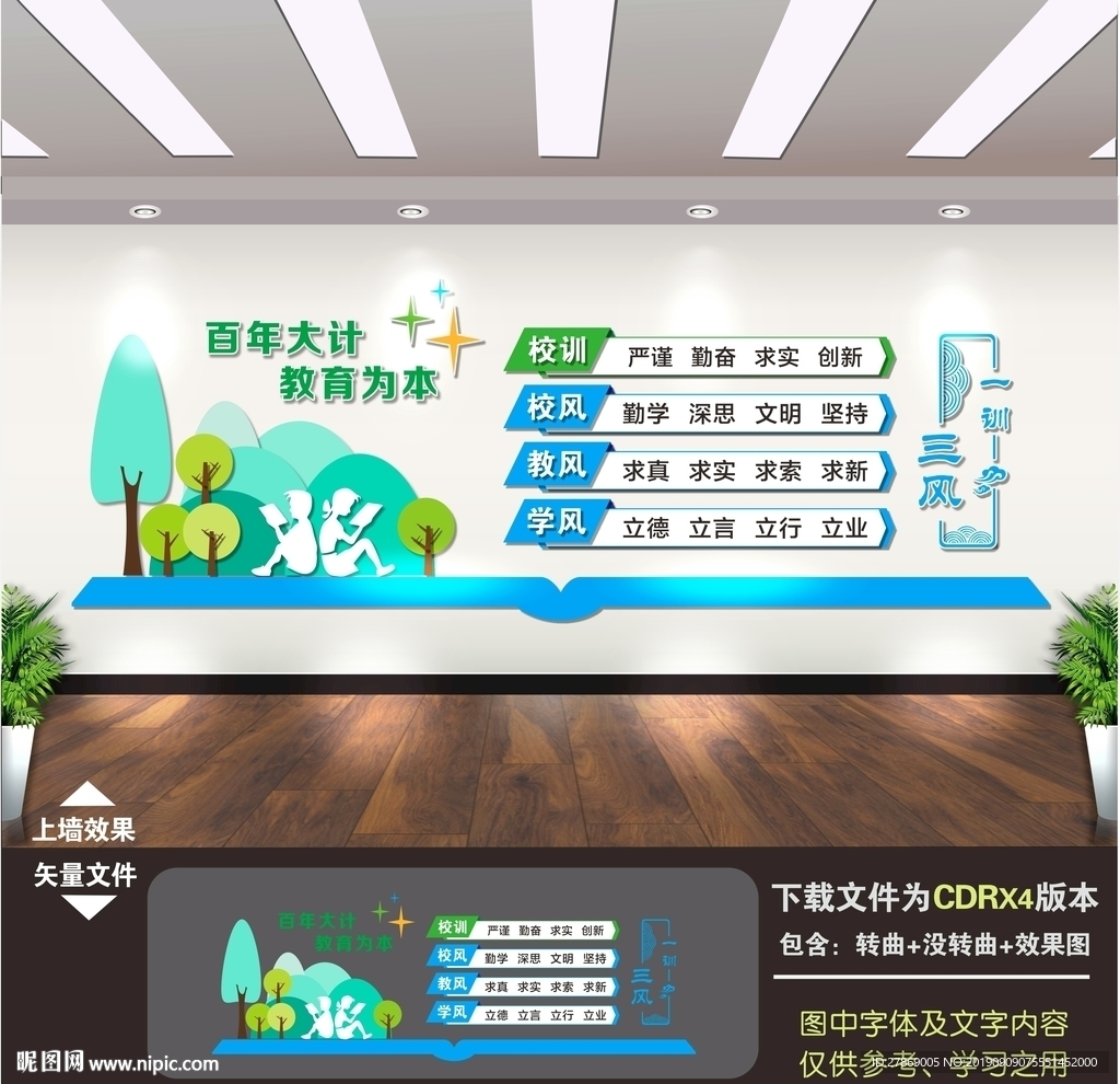 校园文化