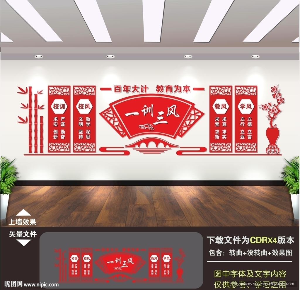 校园文化