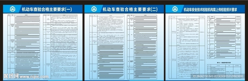 2019年机动车查验合格主要要