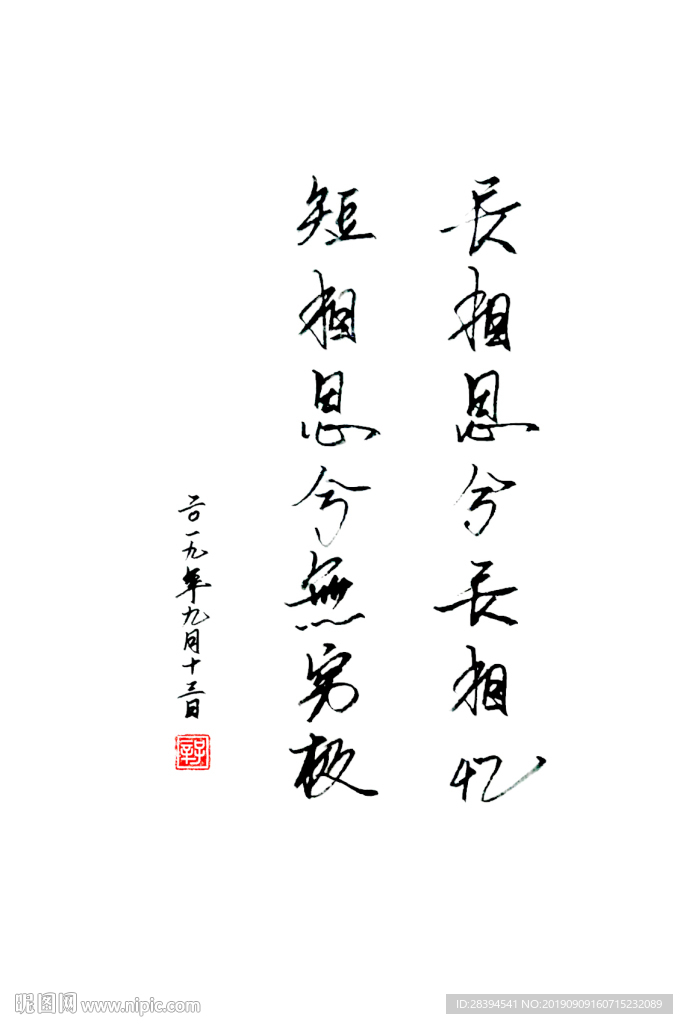 书法