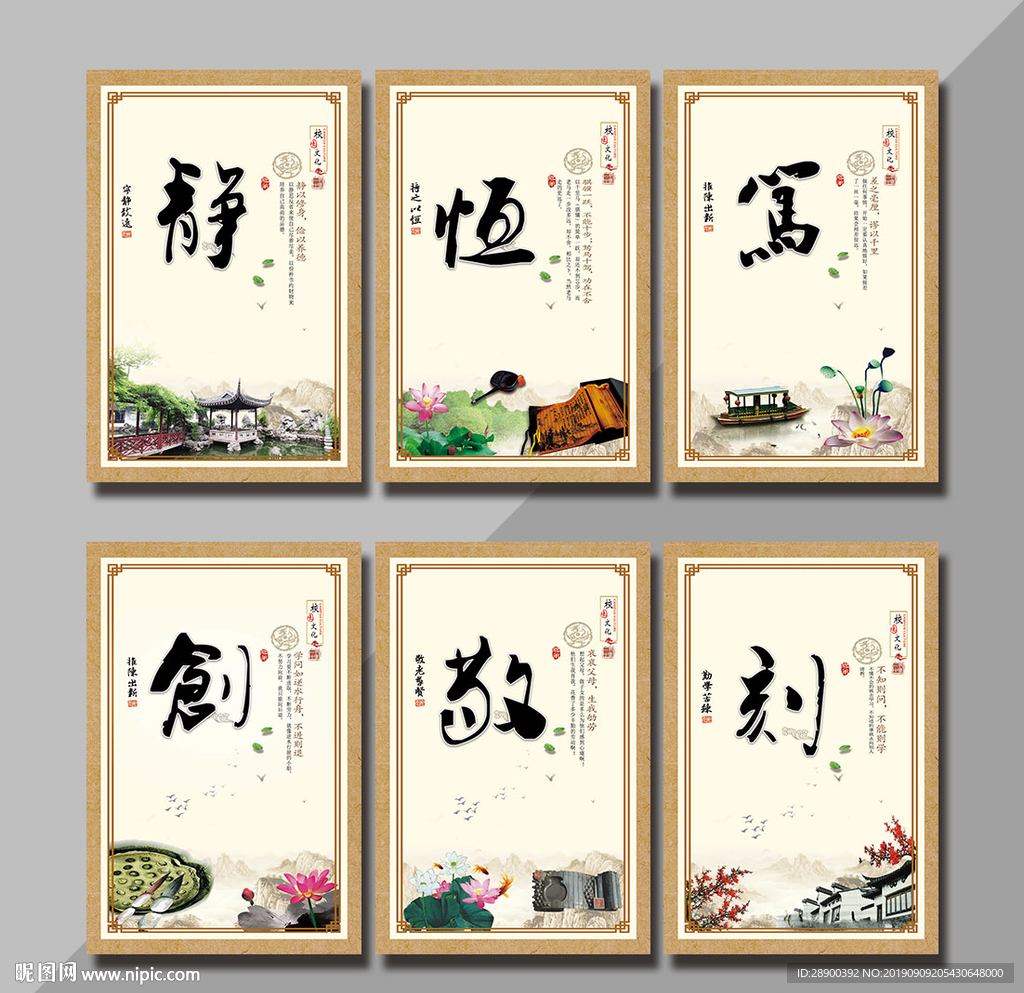校园文化
