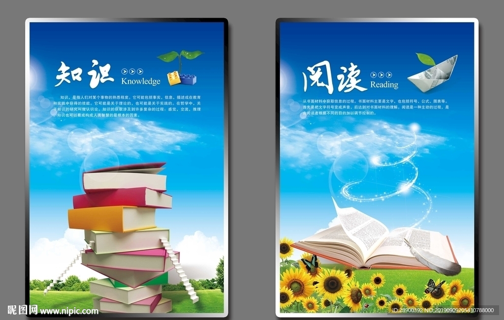 校园文化