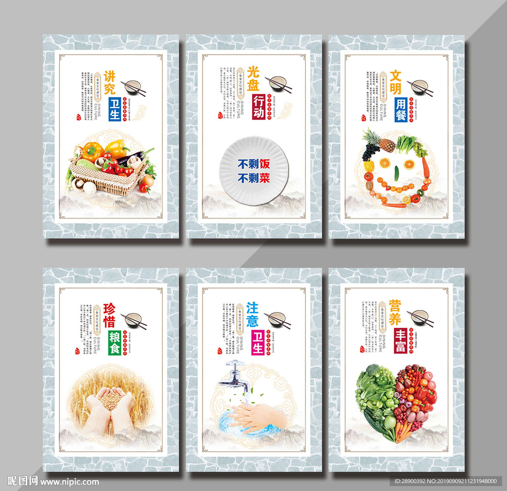 食堂文化