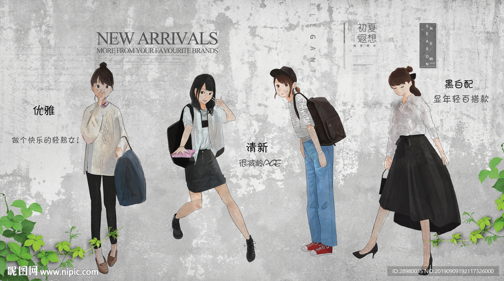 小清新手绘美女服装店工装背景墙