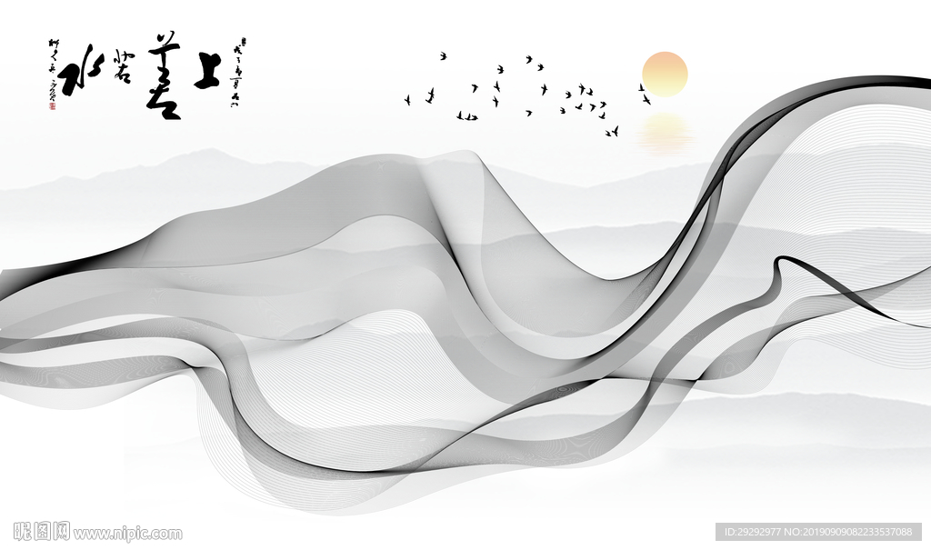 新中式山水上善若水背景墙