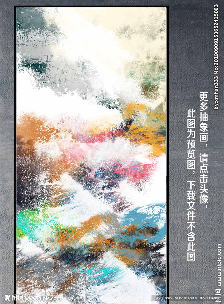 抽象画