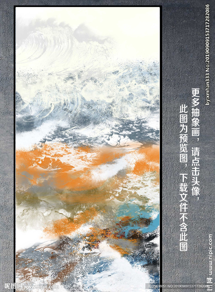 抽象画