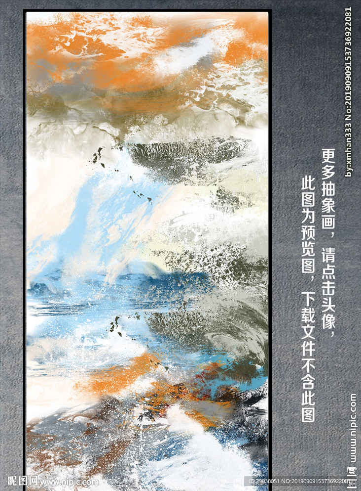 抽象画