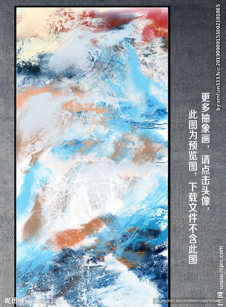抽象画
