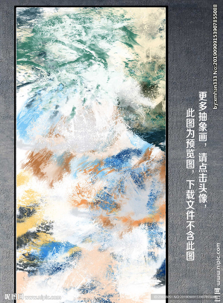 抽象画