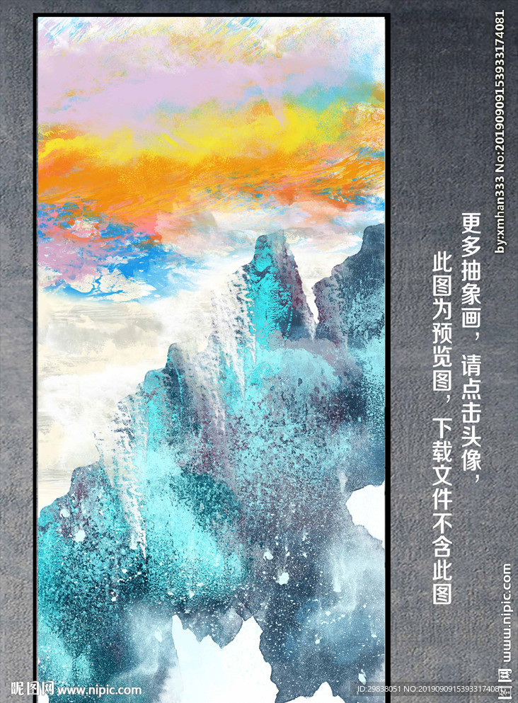 抽象画