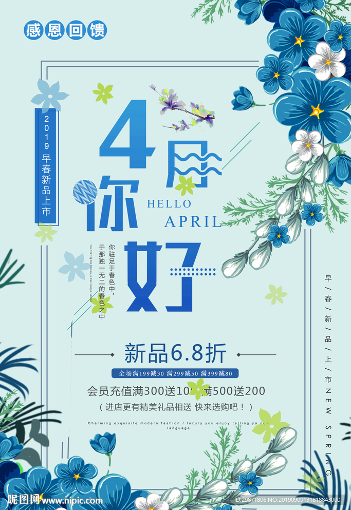 新品