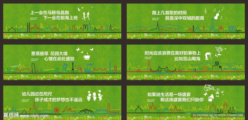 绿植围挡