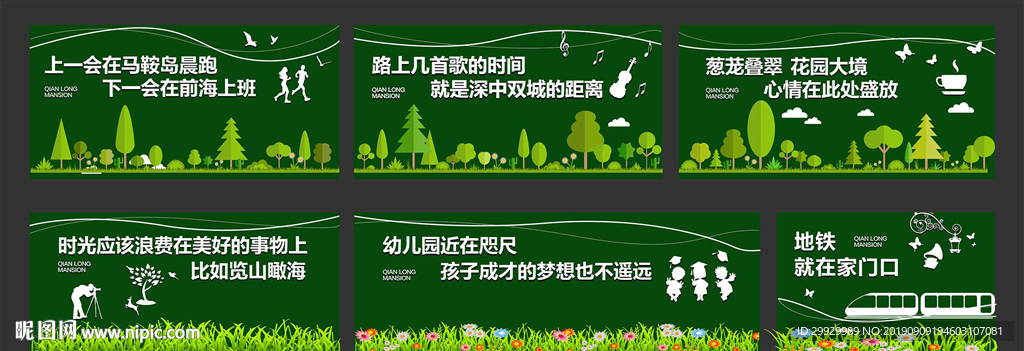 绿植围挡