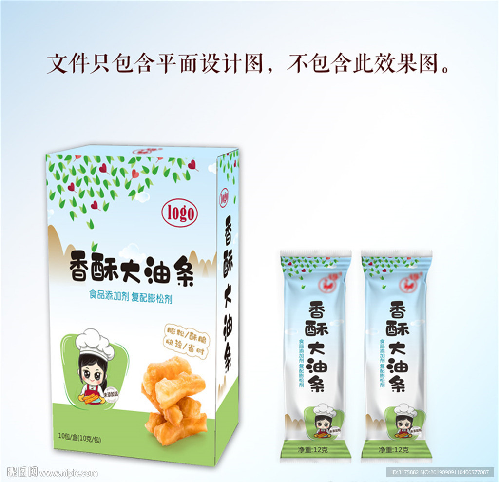 油条包装