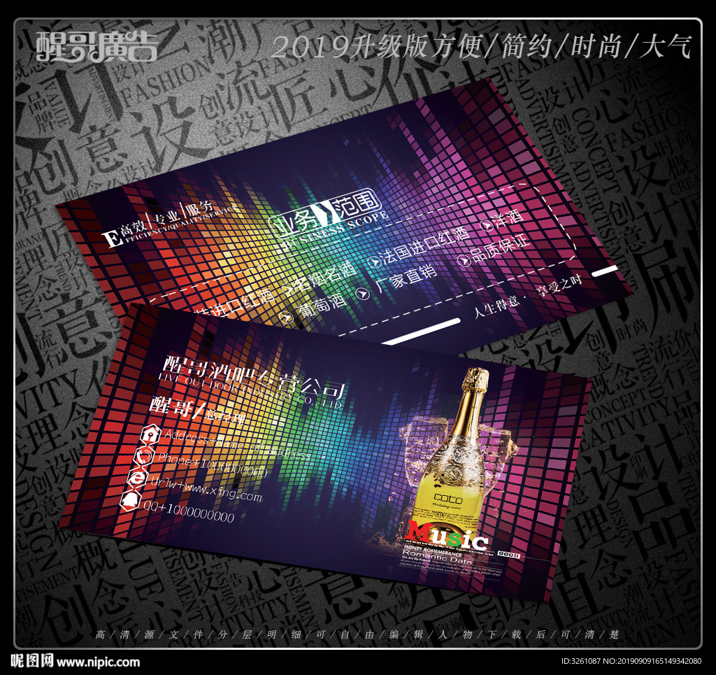 酒吧名片