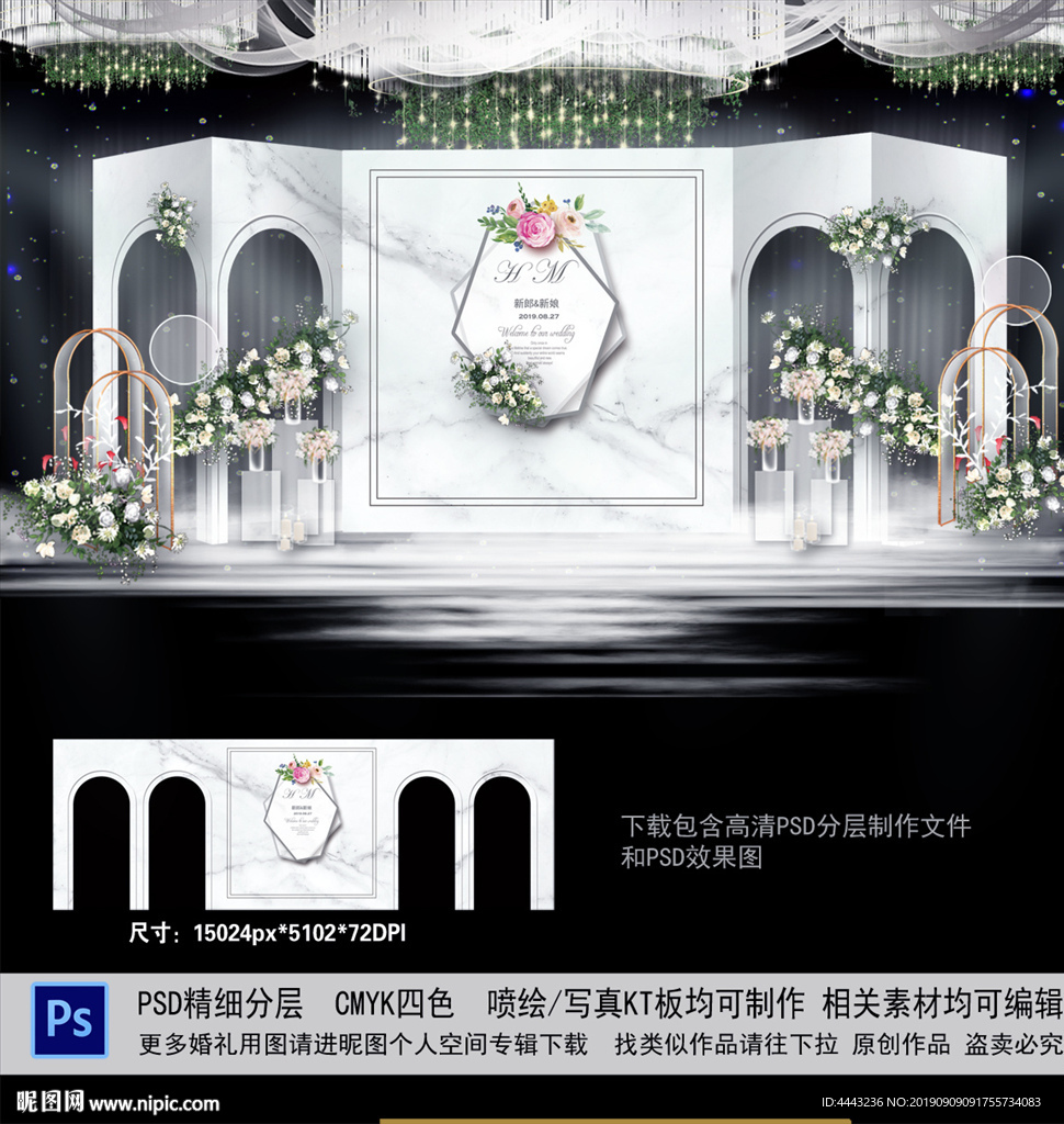 白色主题婚礼