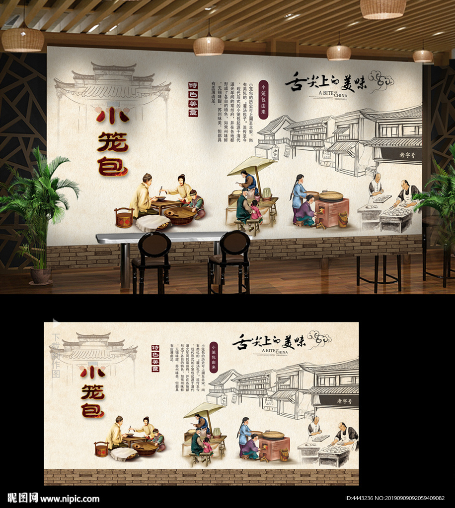 小笼包