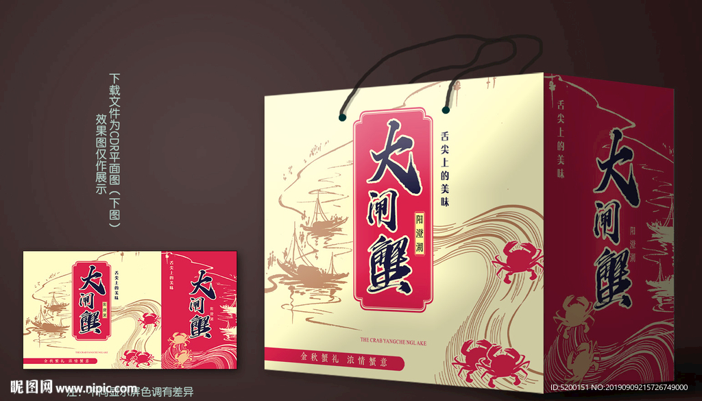 大闸蟹送礼盒