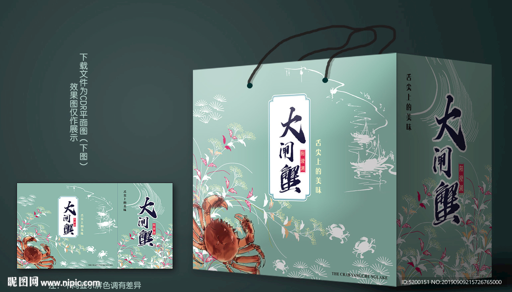 大闸蟹送礼盒