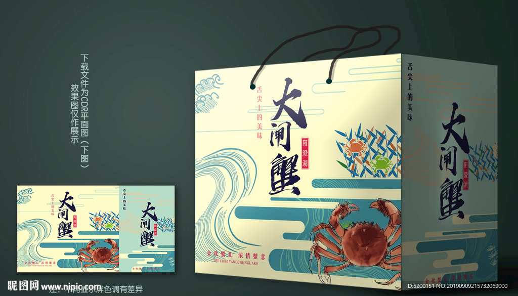 大闸蟹送礼盒