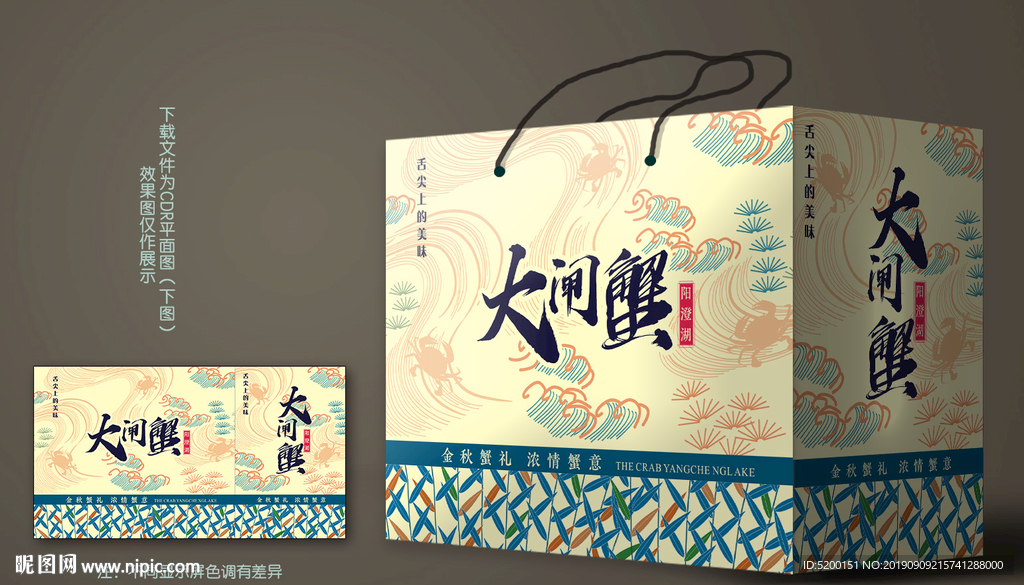 大闸蟹送礼盒